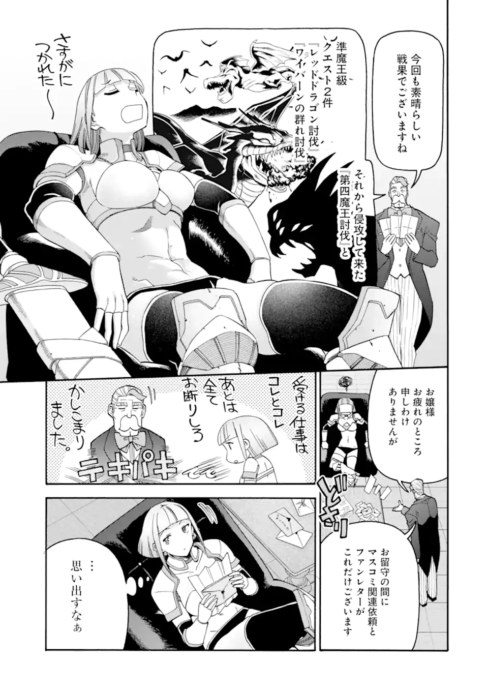 Ikusei Skill wa Mou Iranai to Yuusha Party o Kaiko Sareta no de Taishokukin-gawari ni Moratta Ryouchi o Tsuyoku Shite Miru Chap 50.1 - Next Chap 51.1