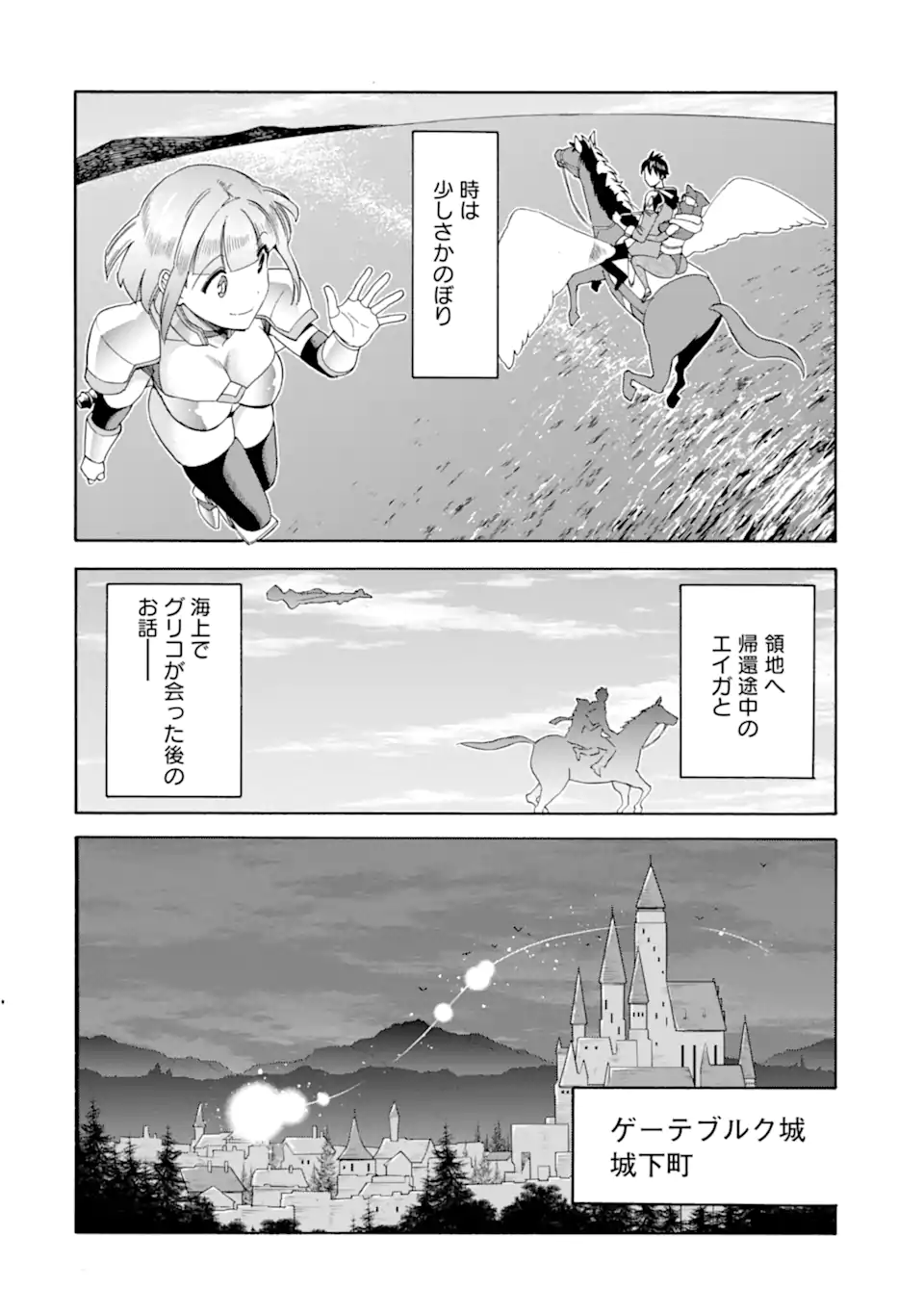 Ikusei Skill wa Mou Iranai to Yuusha Party o Kaiko Sareta no de Taishokukin-gawari ni Moratta Ryouchi o Tsuyoku Shite Miru Chap 50.1 - Next Chap 51.1