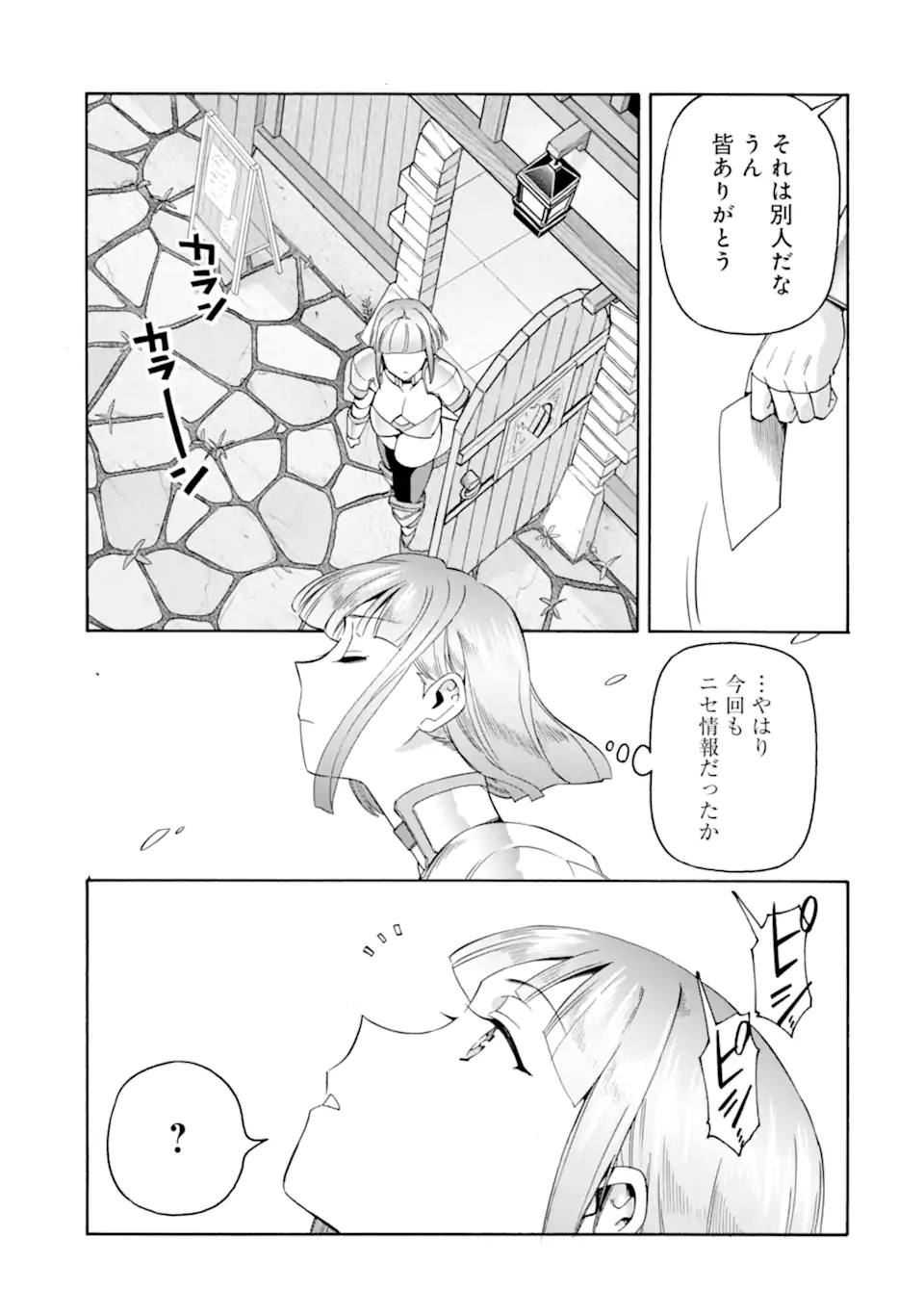 Ikusei Skill wa Mou Iranai to Yuusha Party o Kaiko Sareta no de Taishokukin-gawari ni Moratta Ryouchi o Tsuyoku Shite Miru Chap 50.1 - Next Chap 51.1