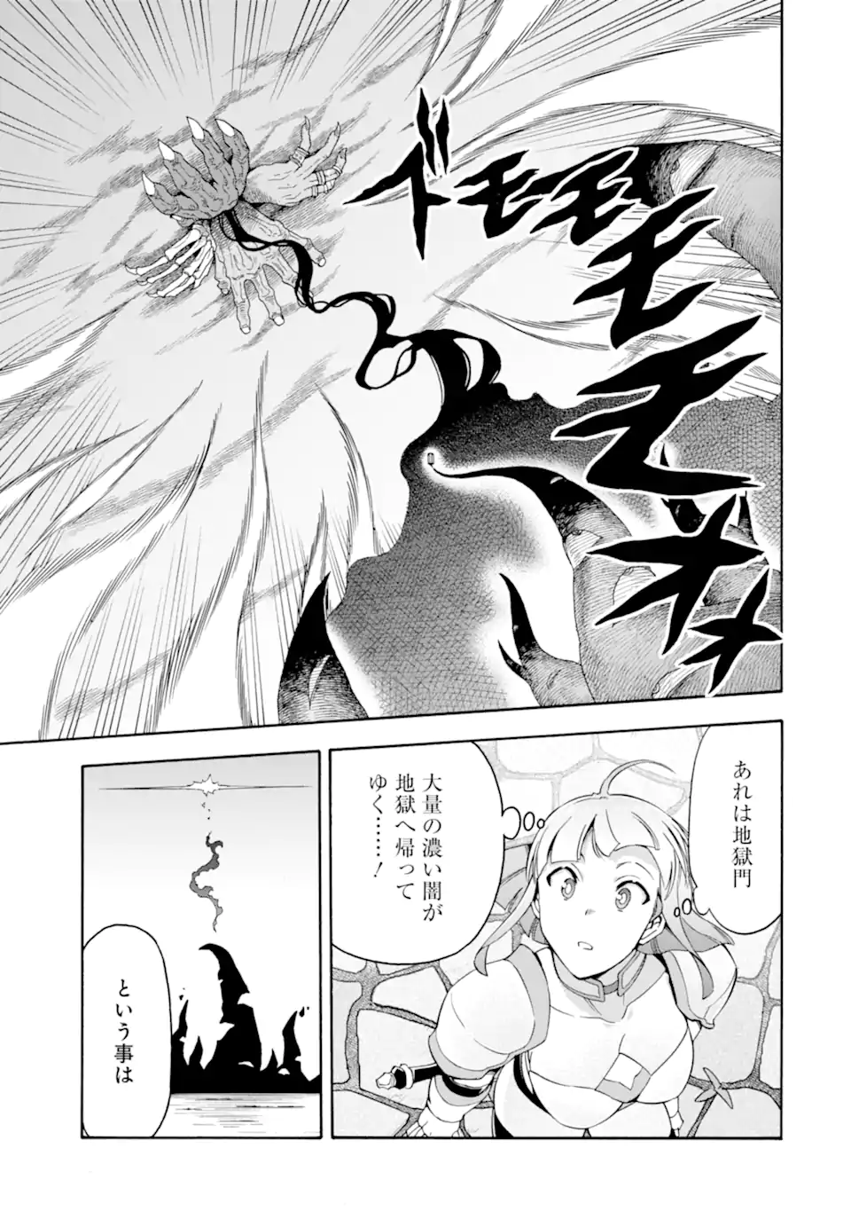 Ikusei Skill wa Mou Iranai to Yuusha Party o Kaiko Sareta no de Taishokukin-gawari ni Moratta Ryouchi o Tsuyoku Shite Miru Chap 50.1 - Next Chap 51.1