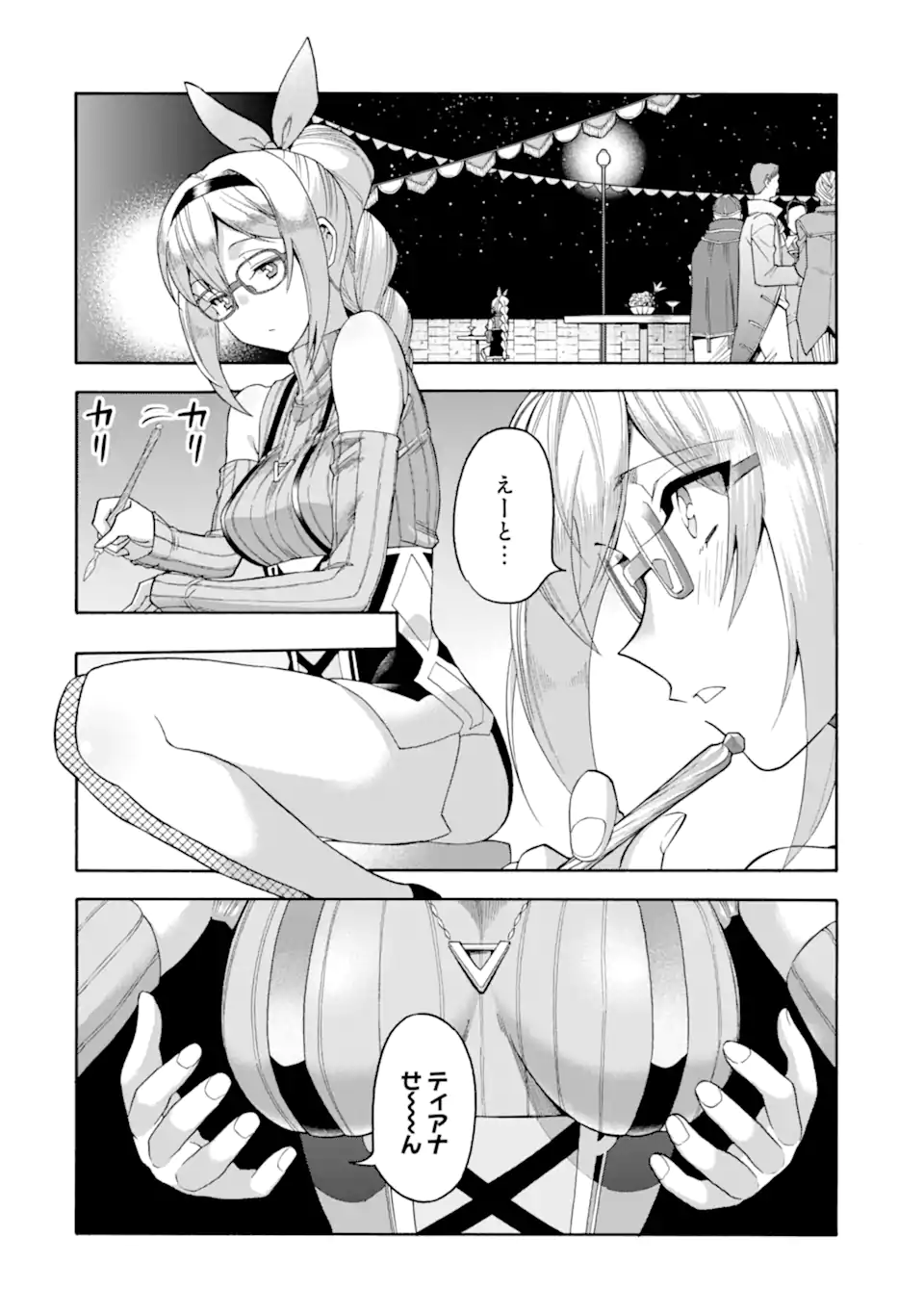 Ikusei Skill wa Mou Iranai to Yuusha Party o Kaiko Sareta no de Taishokukin-gawari ni Moratta Ryouchi o Tsuyoku Shite Miru Chap 50.2 - Next Chap 51.2
