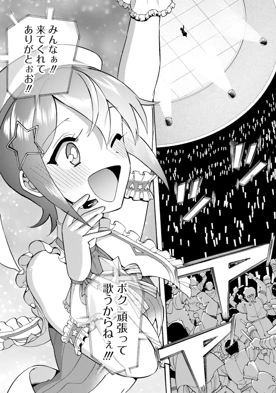 Ikusei Skill wa Mou Iranai to Yuusha Party o Kaiko Sareta no de Taishokukin-gawari ni Moratta Ryouchi o Tsuyoku Shite Miru Chap 50.2 - Next Chap 51.2