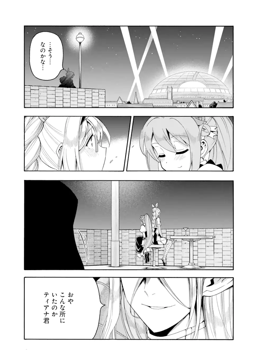 Ikusei Skill wa Mou Iranai to Yuusha Party o Kaiko Sareta no de Taishokukin-gawari ni Moratta Ryouchi o Tsuyoku Shite Miru Chap 50.3 - Next Chap 51.3