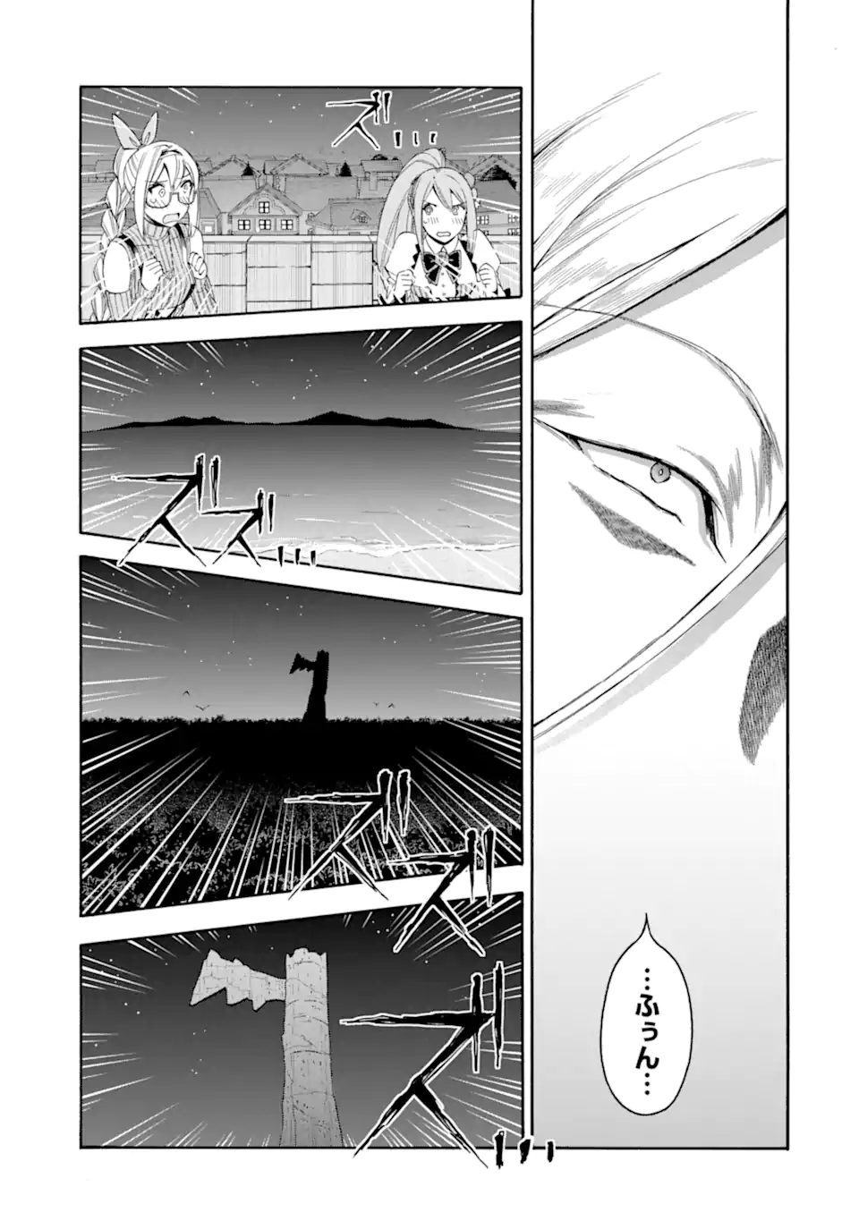 Ikusei Skill wa Mou Iranai to Yuusha Party o Kaiko Sareta no de Taishokukin-gawari ni Moratta Ryouchi o Tsuyoku Shite Miru Chap 50.3 - Next Chap 51.3