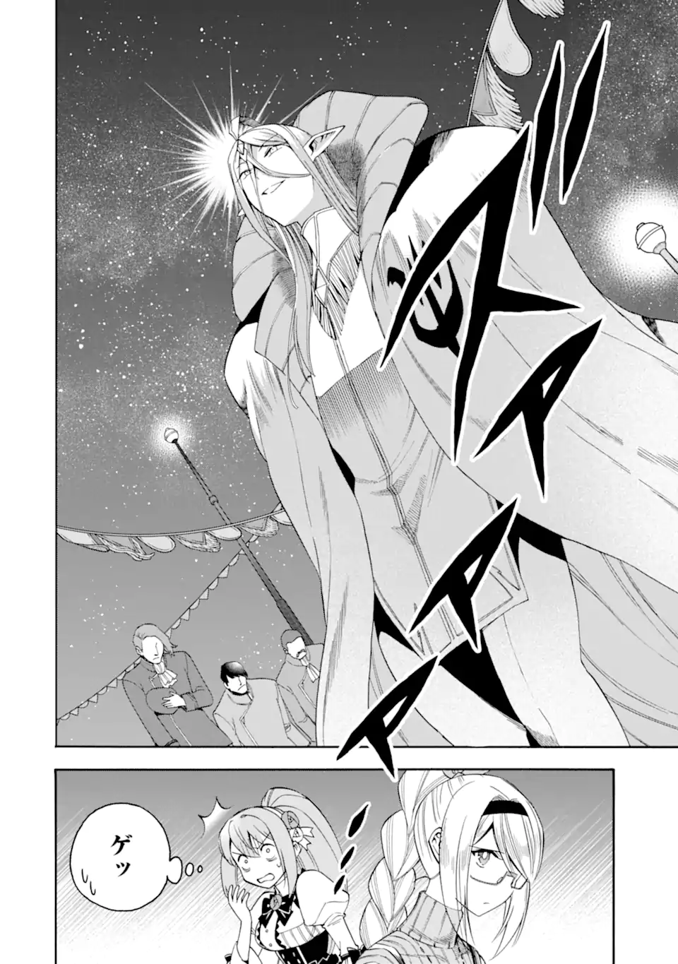 Ikusei Skill wa Mou Iranai to Yuusha Party o Kaiko Sareta no de Taishokukin-gawari ni Moratta Ryouchi o Tsuyoku Shite Miru Chap 50.3 - Next Chap 51.3