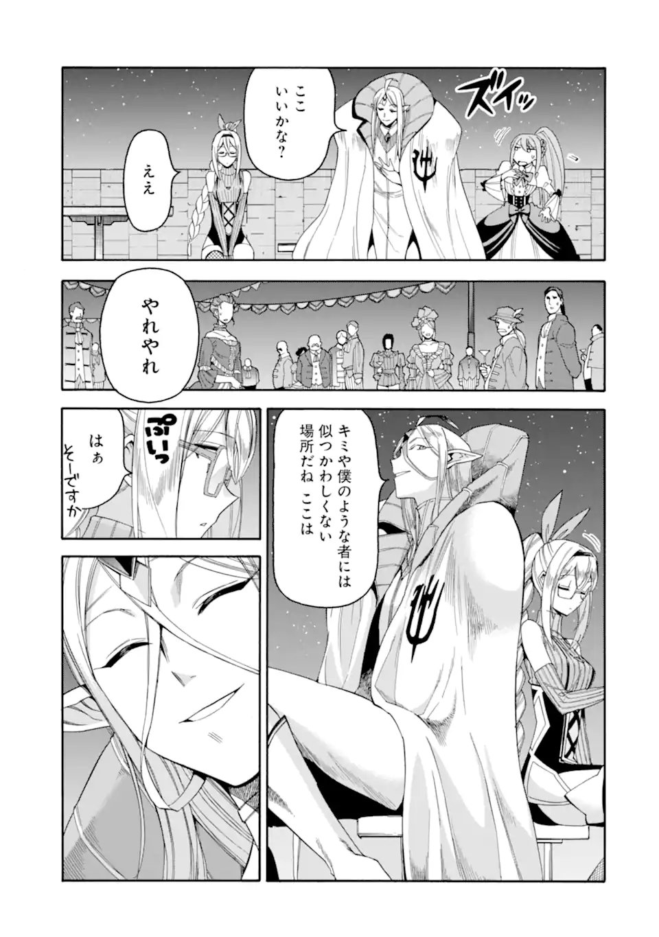 Ikusei Skill wa Mou Iranai to Yuusha Party o Kaiko Sareta no de Taishokukin-gawari ni Moratta Ryouchi o Tsuyoku Shite Miru Chap 50.3 - Next Chap 51.3