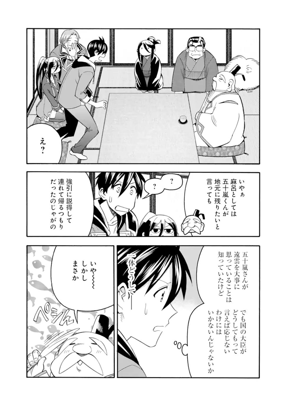 Ikusei Skill wa Mou Iranai to Yuusha Party o Kaiko Sareta no de Taishokukin-gawari ni Moratta Ryouchi o Tsuyoku Shite Miru Chap 51.1 - Next Chap 52.1