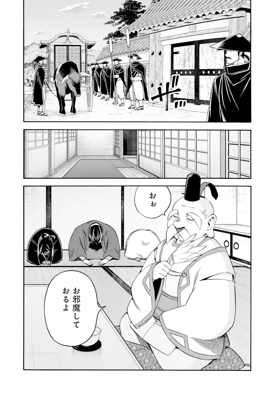 Ikusei Skill wa Mou Iranai to Yuusha Party o Kaiko Sareta no de Taishokukin-gawari ni Moratta Ryouchi o Tsuyoku Shite Miru Chap 51.1 - Next Chap 52.1