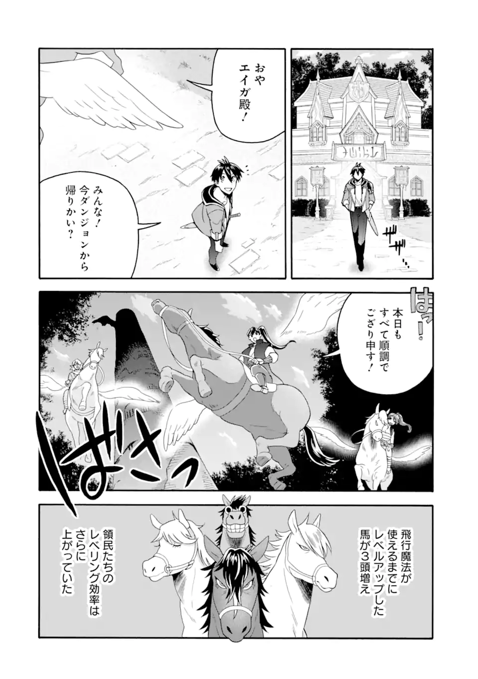 Ikusei Skill wa Mou Iranai to Yuusha Party o Kaiko Sareta no de Taishokukin-gawari ni Moratta Ryouchi o Tsuyoku Shite Miru Chap 51.1 - Next Chap 52.1