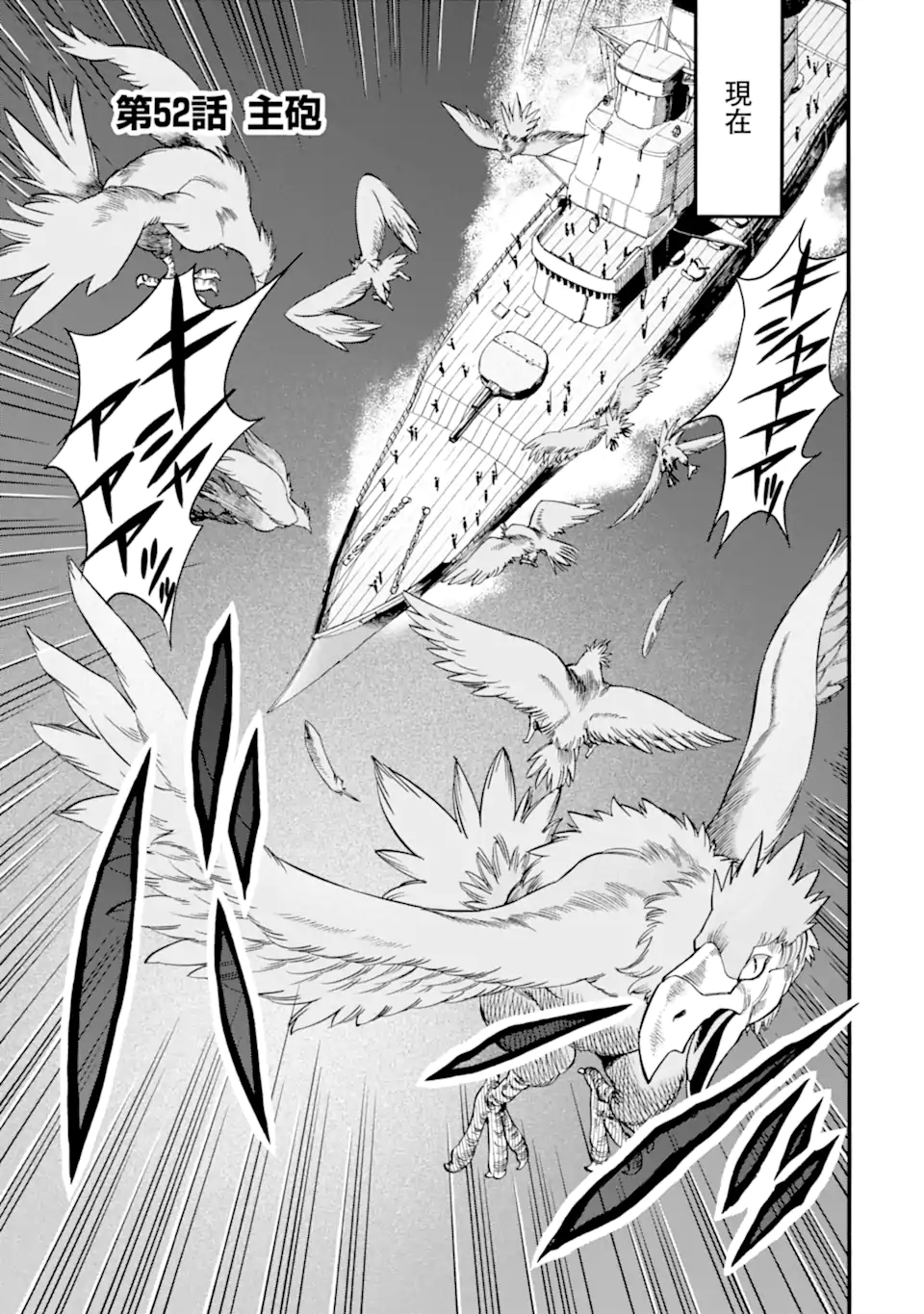 Ikusei Skill wa Mou Iranai to Yuusha Party o Kaiko Sareta no de Taishokukin-gawari ni Moratta Ryouchi o Tsuyoku Shite Miru Chap 52.1 - Next Chap 53.1