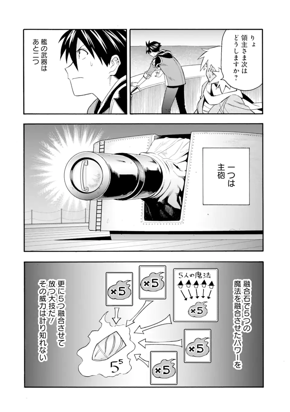 Ikusei Skill wa Mou Iranai to Yuusha Party o Kaiko Sareta no de Taishokukin-gawari ni Moratta Ryouchi o Tsuyoku Shite Miru Chap 52.1 - Next Chap 53.1