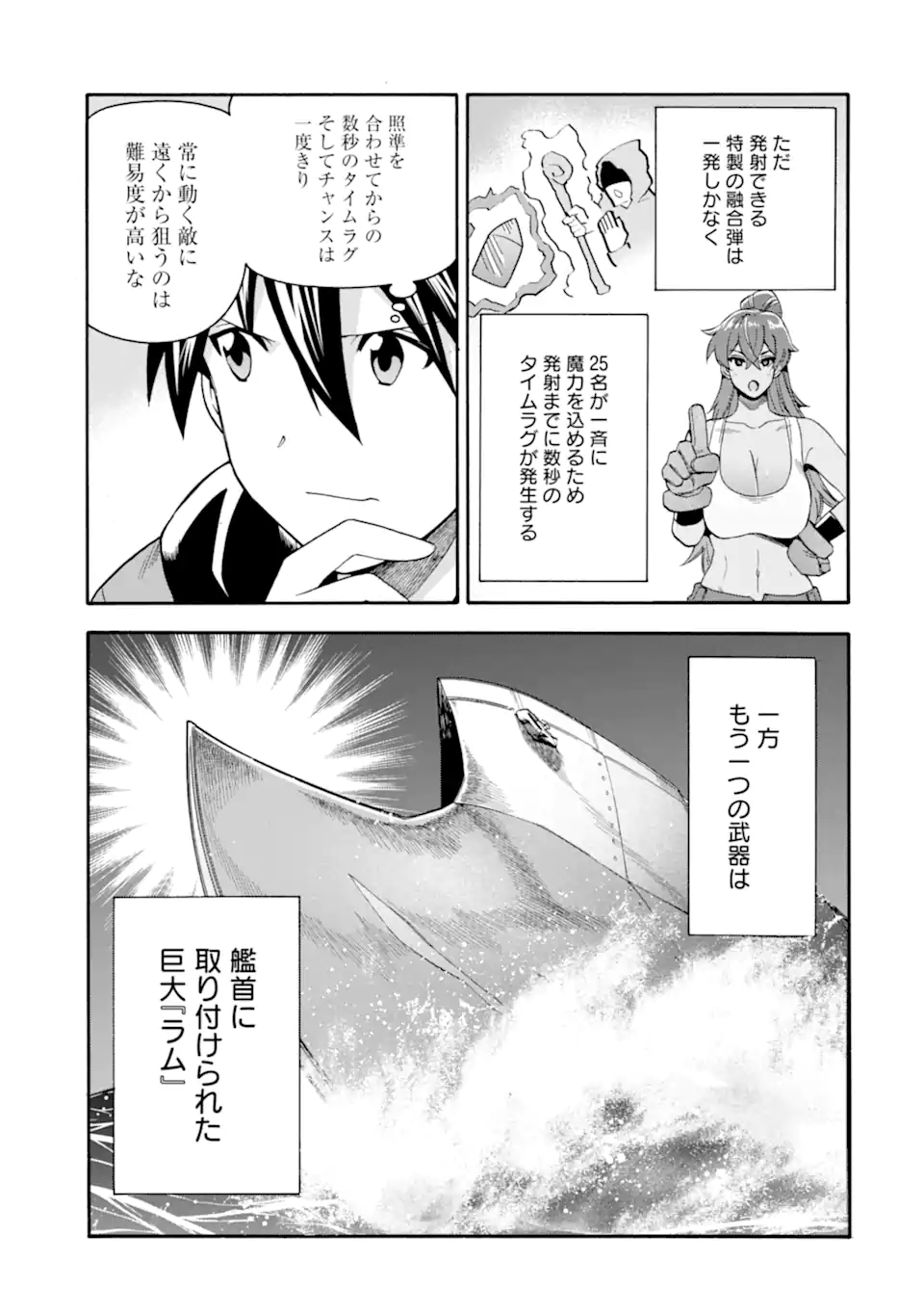 Ikusei Skill wa Mou Iranai to Yuusha Party o Kaiko Sareta no de Taishokukin-gawari ni Moratta Ryouchi o Tsuyoku Shite Miru Chap 52.1 - Next Chap 53.1