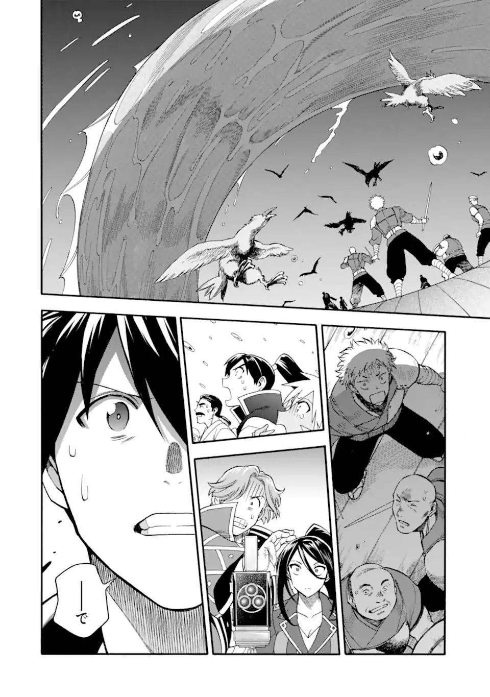 Ikusei Skill wa Mou Iranai to Yuusha Party o Kaiko Sareta no de Taishokukin-gawari ni Moratta Ryouchi o Tsuyoku Shite Miru Chap 52.1 - Next Chap 53.1