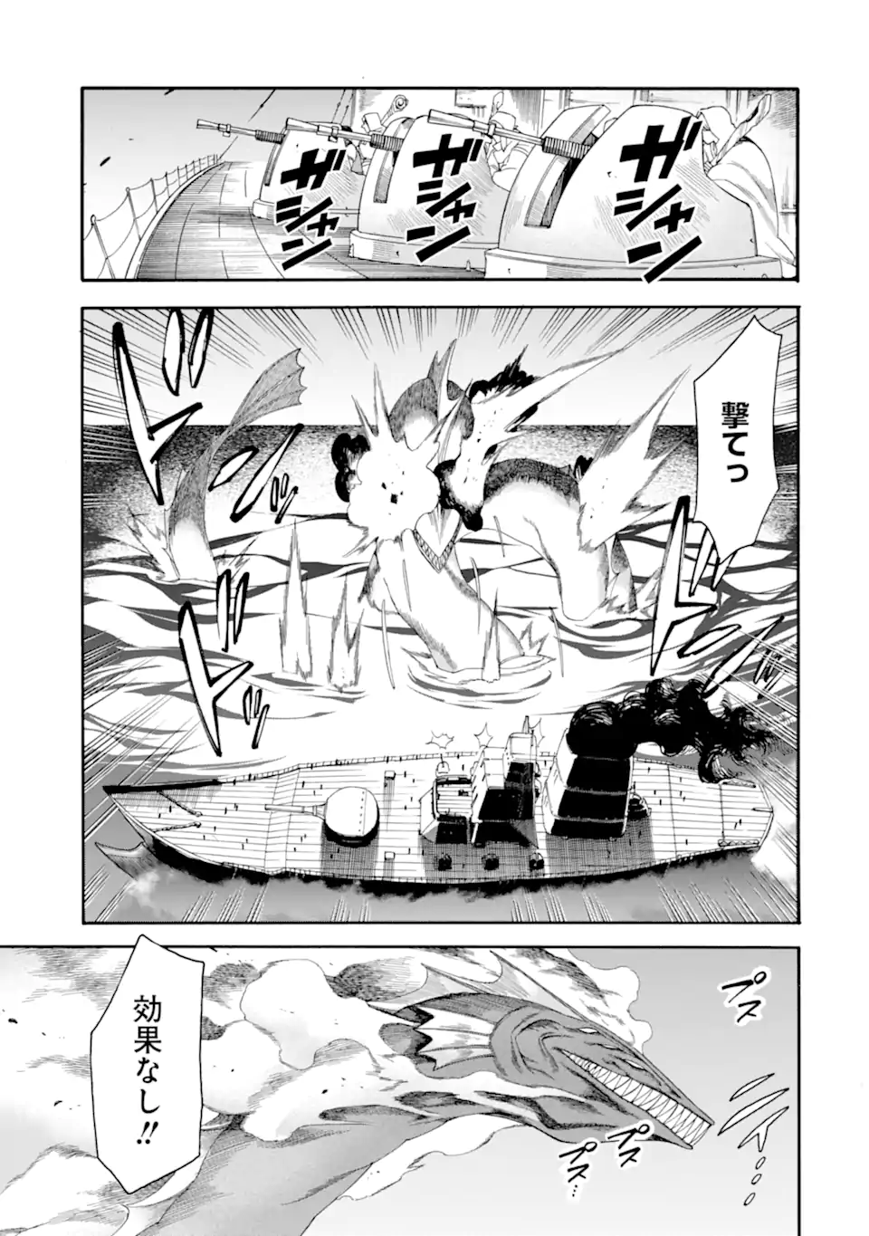 Ikusei Skill wa Mou Iranai to Yuusha Party o Kaiko Sareta no de Taishokukin-gawari ni Moratta Ryouchi o Tsuyoku Shite Miru Chap 52.1 - Next Chap 53.1