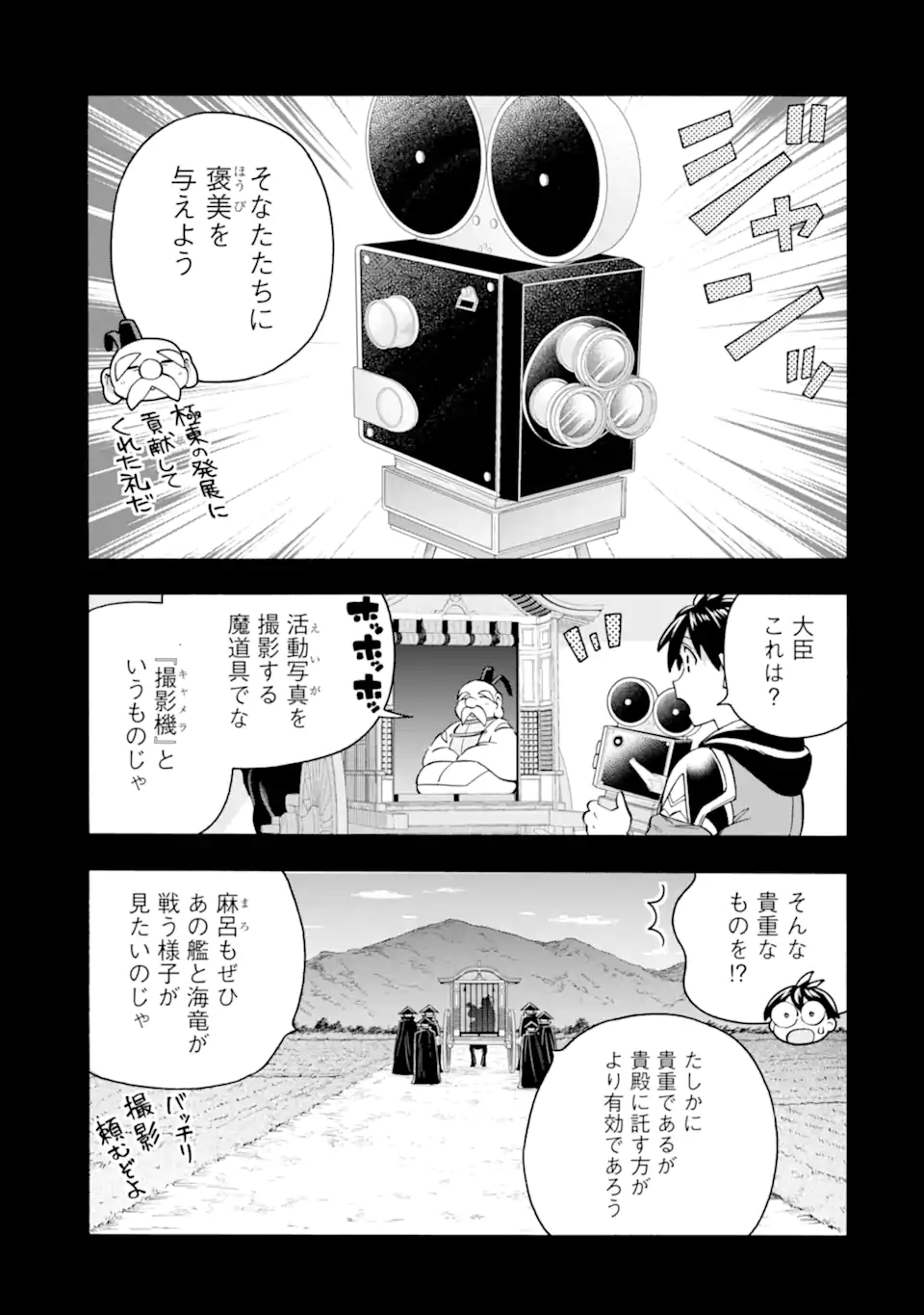 Ikusei Skill wa Mou Iranai to Yuusha Party o Kaiko Sareta no de Taishokukin-gawari ni Moratta Ryouchi o Tsuyoku Shite Miru Chap 52.1 - Next Chap 53.1