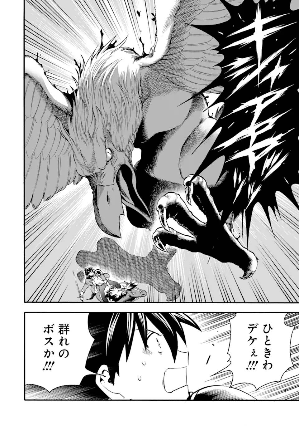 Ikusei Skill wa Mou Iranai to Yuusha Party o Kaiko Sareta no de Taishokukin-gawari ni Moratta Ryouchi o Tsuyoku Shite Miru Chap 52.1 - Next Chap 53.1