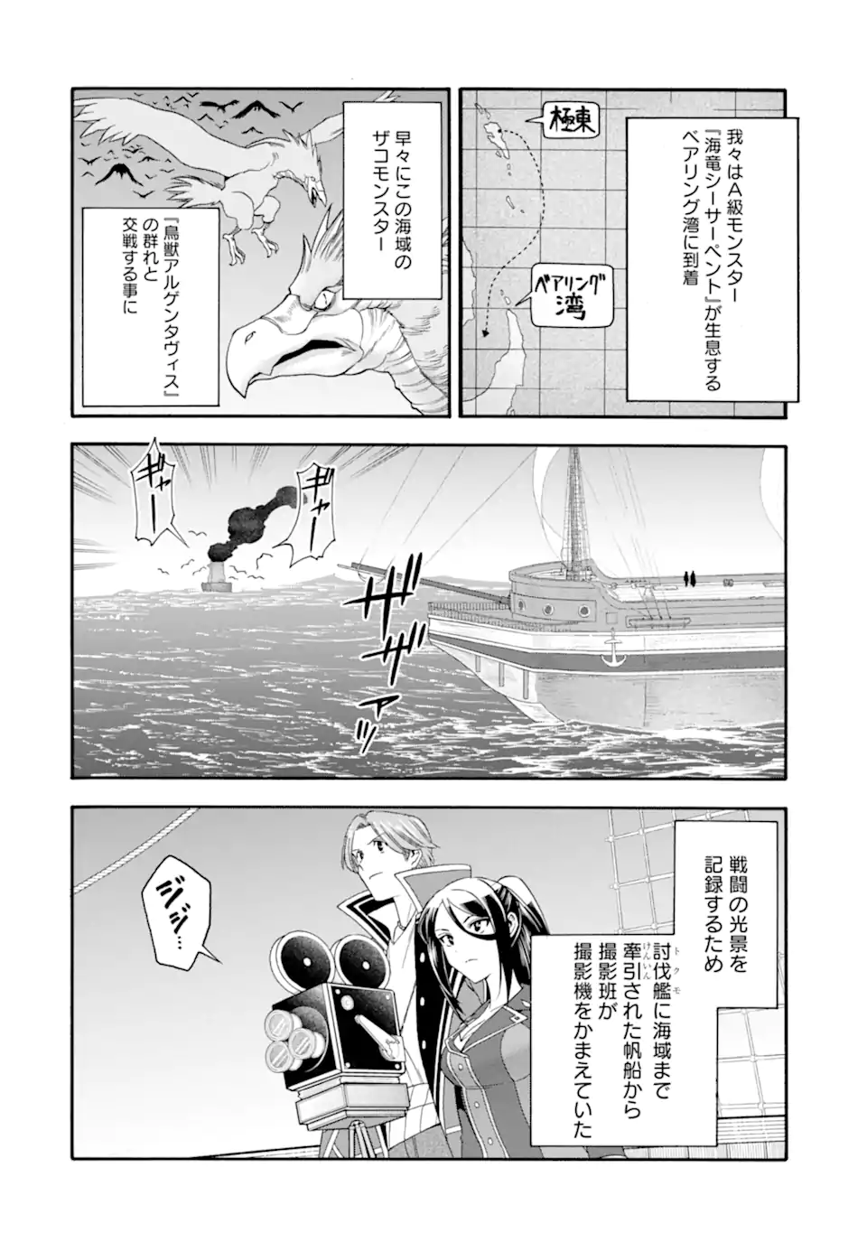 Ikusei Skill wa Mou Iranai to Yuusha Party o Kaiko Sareta no de Taishokukin-gawari ni Moratta Ryouchi o Tsuyoku Shite Miru Chap 52.1 - Next Chap 53.1