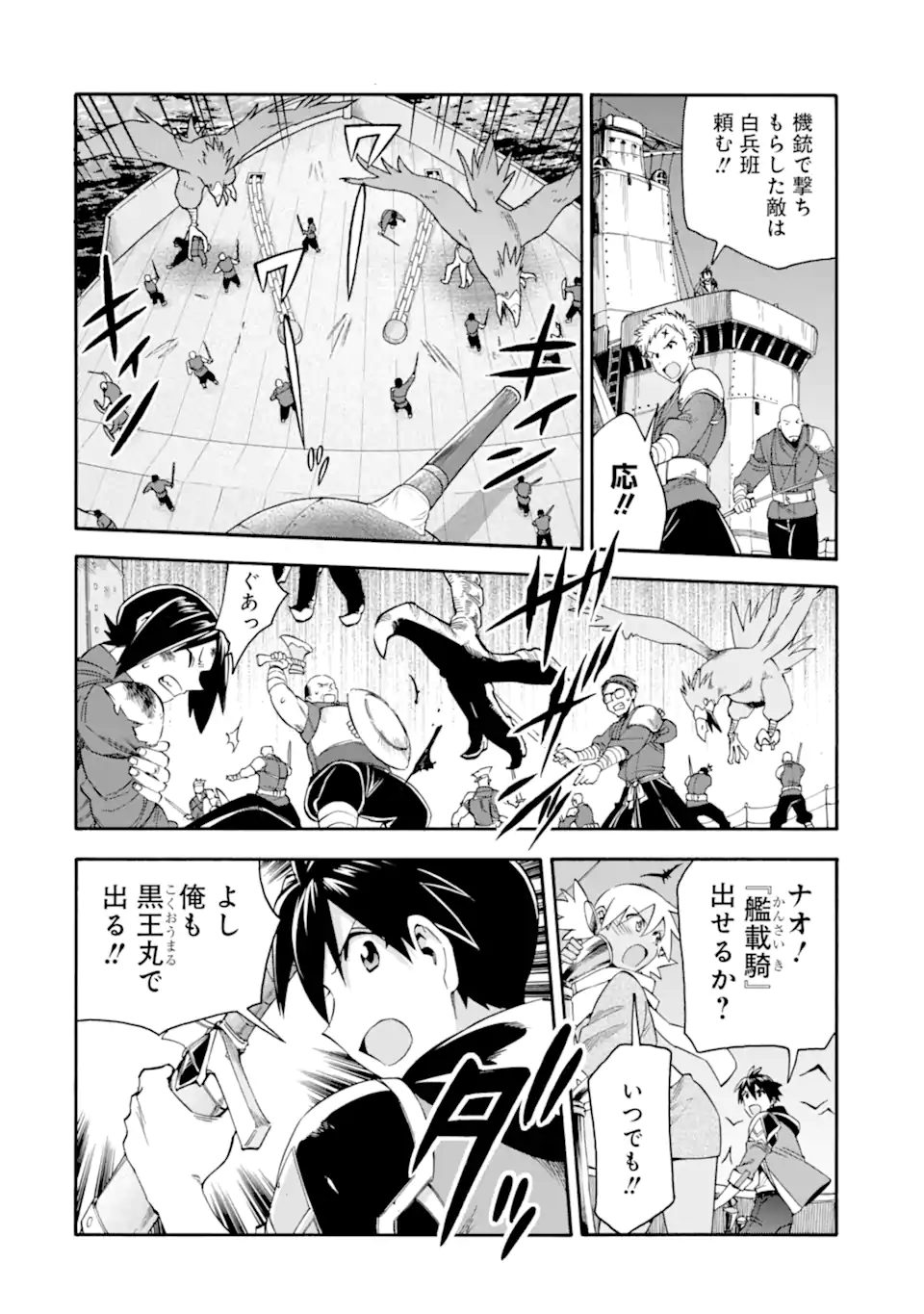 Ikusei Skill wa Mou Iranai to Yuusha Party o Kaiko Sareta no de Taishokukin-gawari ni Moratta Ryouchi o Tsuyoku Shite Miru Chap 52.1 - Next Chap 53.1