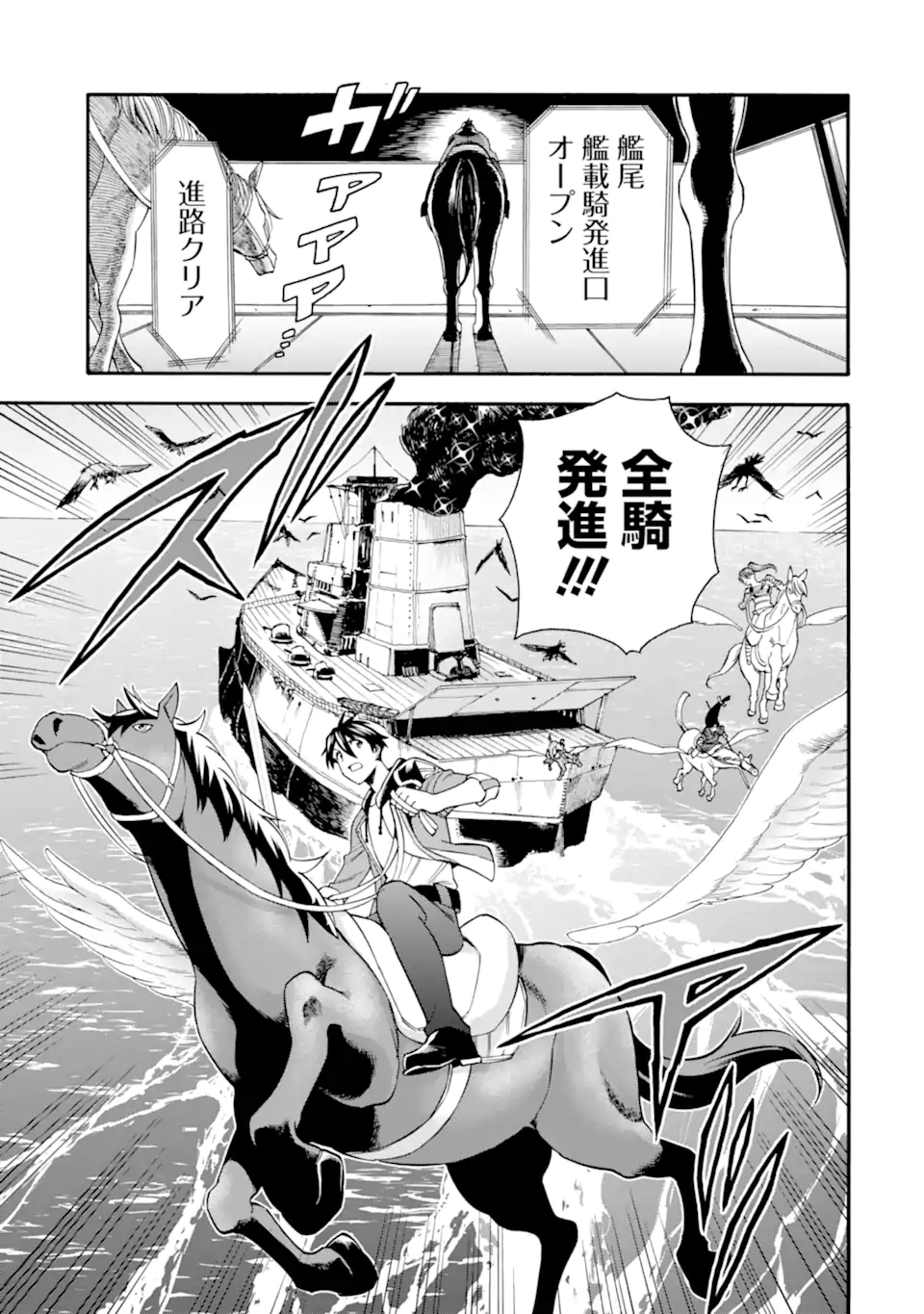 Ikusei Skill wa Mou Iranai to Yuusha Party o Kaiko Sareta no de Taishokukin-gawari ni Moratta Ryouchi o Tsuyoku Shite Miru Chap 52.1 - Next Chap 53.1