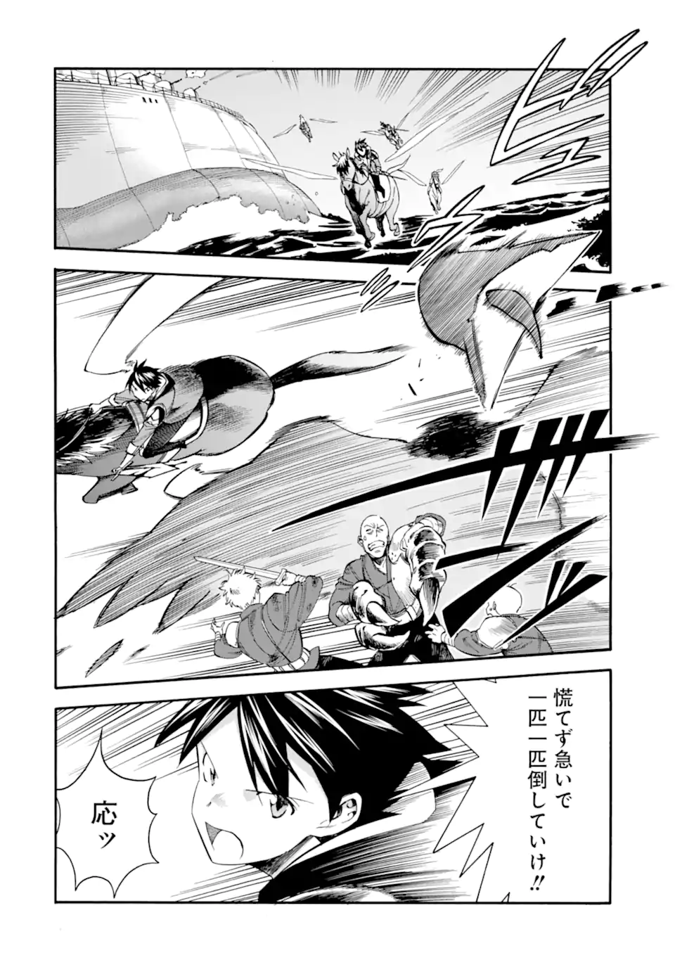 Ikusei Skill wa Mou Iranai to Yuusha Party o Kaiko Sareta no de Taishokukin-gawari ni Moratta Ryouchi o Tsuyoku Shite Miru Chap 52.1 - Next Chap 53.1