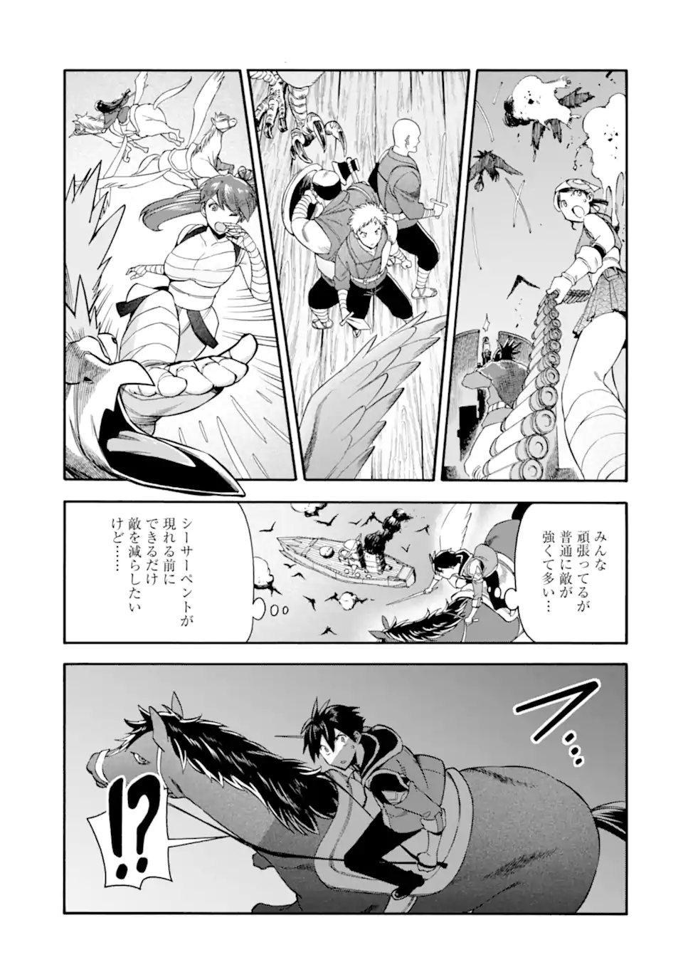 Ikusei Skill wa Mou Iranai to Yuusha Party o Kaiko Sareta no de Taishokukin-gawari ni Moratta Ryouchi o Tsuyoku Shite Miru Chap 52.1 - Next Chap 53.1