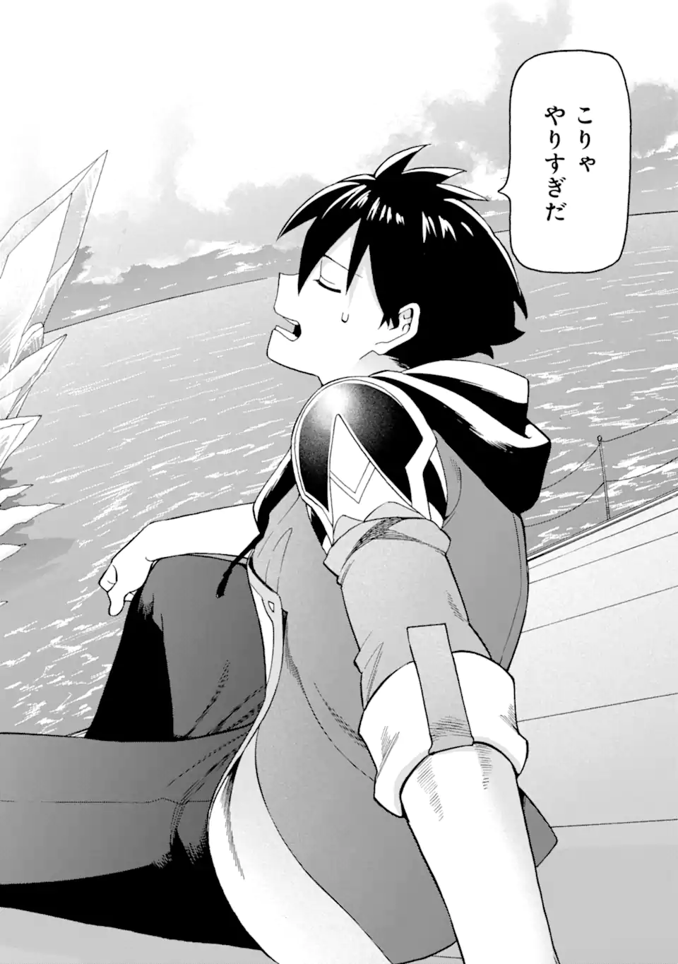 Ikusei Skill wa Mou Iranai to Yuusha Party o Kaiko Sareta no de Taishokukin-gawari ni Moratta Ryouchi o Tsuyoku Shite Miru Chap 52.2 - Next Chap 53.2