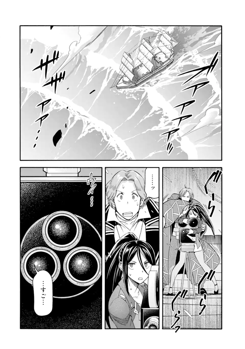 Ikusei Skill wa Mou Iranai to Yuusha Party o Kaiko Sareta no de Taishokukin-gawari ni Moratta Ryouchi o Tsuyoku Shite Miru Chap 52.2 - Next Chap 53.2