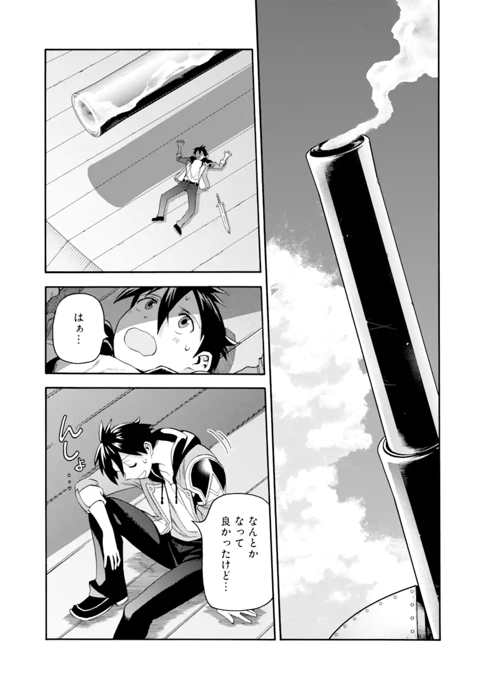 Ikusei Skill wa Mou Iranai to Yuusha Party o Kaiko Sareta no de Taishokukin-gawari ni Moratta Ryouchi o Tsuyoku Shite Miru Chap 52.2 - Next Chap 53.2