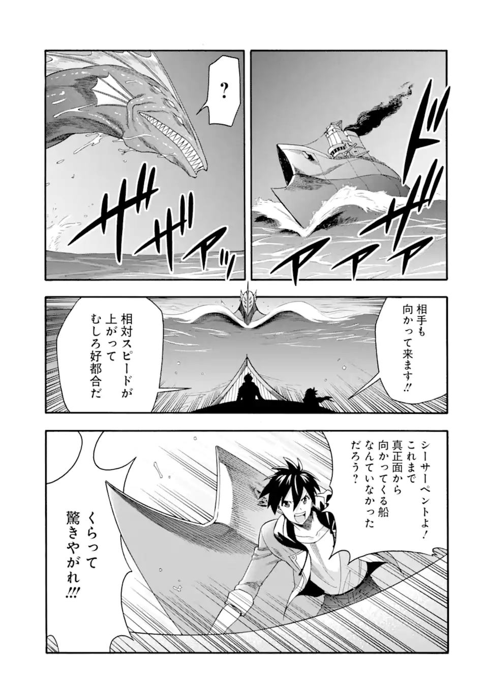 Ikusei Skill wa Mou Iranai to Yuusha Party o Kaiko Sareta no de Taishokukin-gawari ni Moratta Ryouchi o Tsuyoku Shite Miru Chap 52.2 - Next Chap 53.2