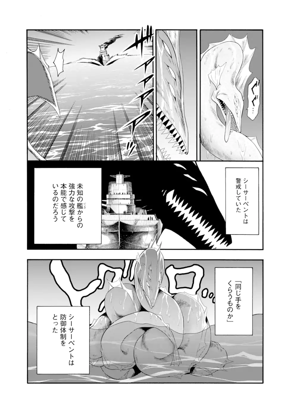 Ikusei Skill wa Mou Iranai to Yuusha Party o Kaiko Sareta no de Taishokukin-gawari ni Moratta Ryouchi o Tsuyoku Shite Miru Chap 52.2 - Next Chap 53.2