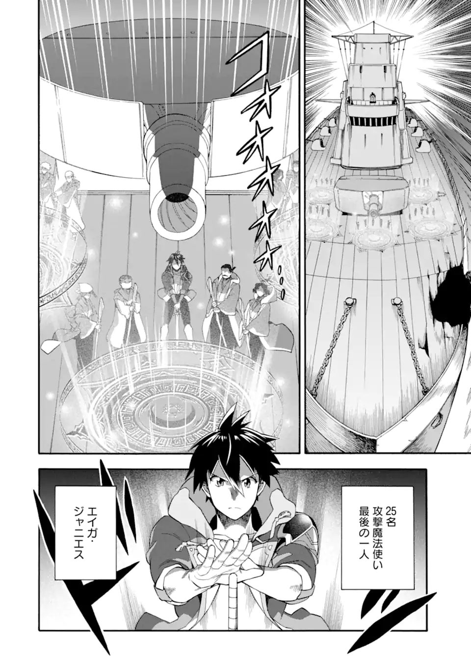 Ikusei Skill wa Mou Iranai to Yuusha Party o Kaiko Sareta no de Taishokukin-gawari ni Moratta Ryouchi o Tsuyoku Shite Miru Chap 52.2 - Next Chap 53.2