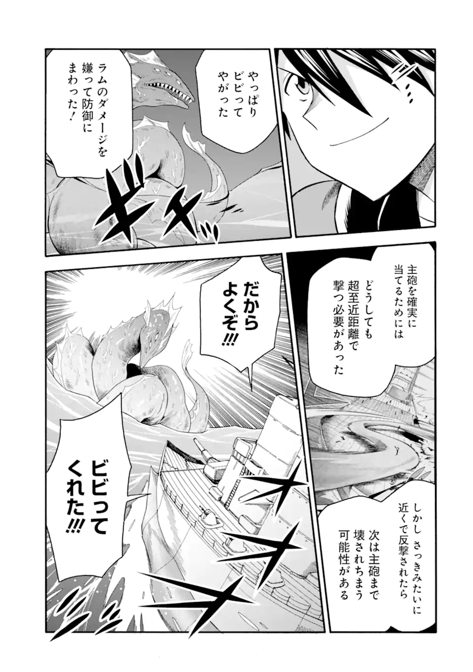 Ikusei Skill wa Mou Iranai to Yuusha Party o Kaiko Sareta no de Taishokukin-gawari ni Moratta Ryouchi o Tsuyoku Shite Miru Chap 52.2 - Next Chap 53.2