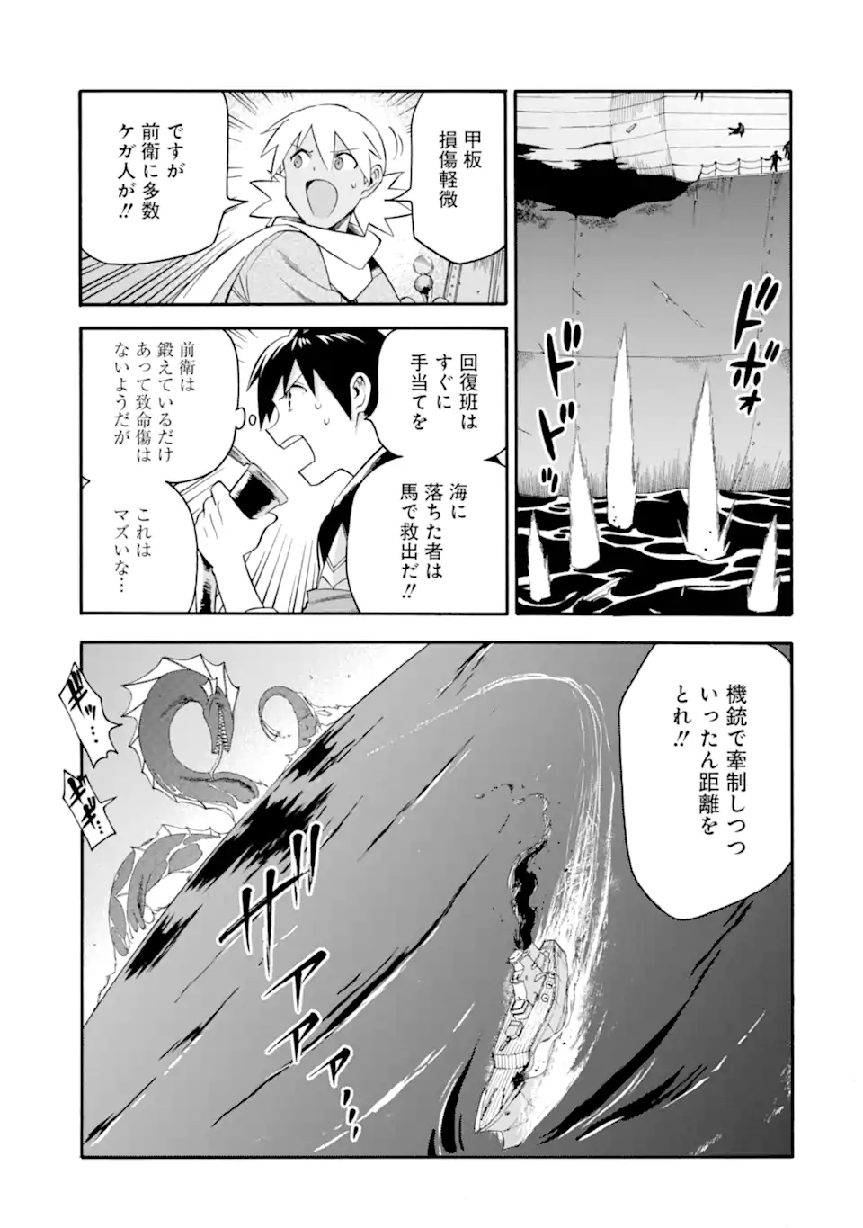 Ikusei Skill wa Mou Iranai to Yuusha Party o Kaiko Sareta no de Taishokukin-gawari ni Moratta Ryouchi o Tsuyoku Shite Miru Chap 52.2 - Next Chap 53.2