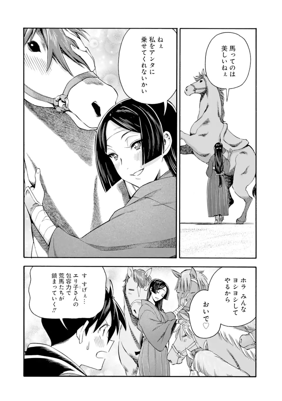 Ikusei Skill wa Mou Iranai to Yuusha Party o Kaiko Sareta no de Taishokukin-gawari ni Moratta Ryouchi o Tsuyoku Shite Miru Chap 57.1 - Next Chap 58.1