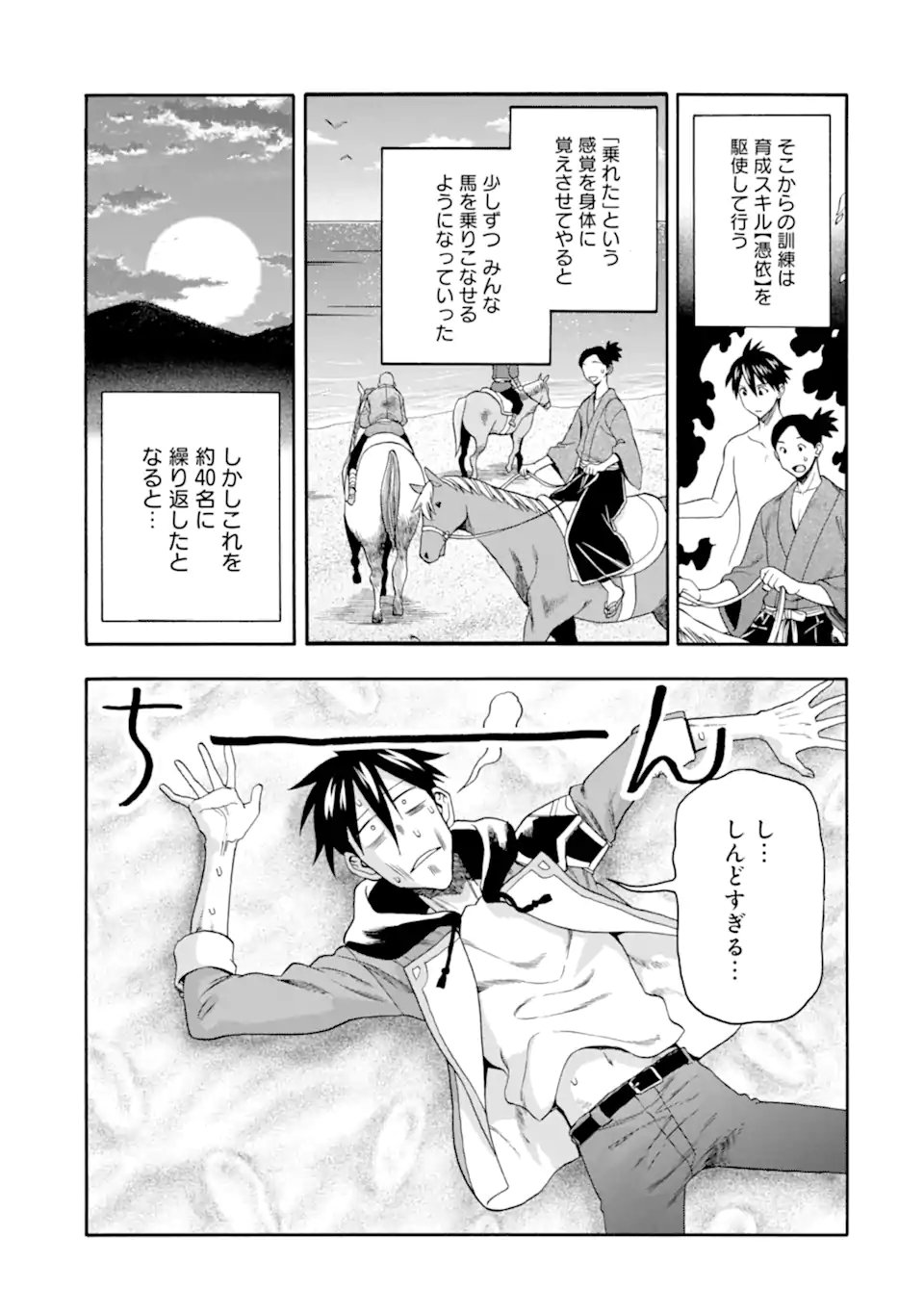Ikusei Skill wa Mou Iranai to Yuusha Party o Kaiko Sareta no de Taishokukin-gawari ni Moratta Ryouchi o Tsuyoku Shite Miru Chap 57.1 - Next Chap 58.1