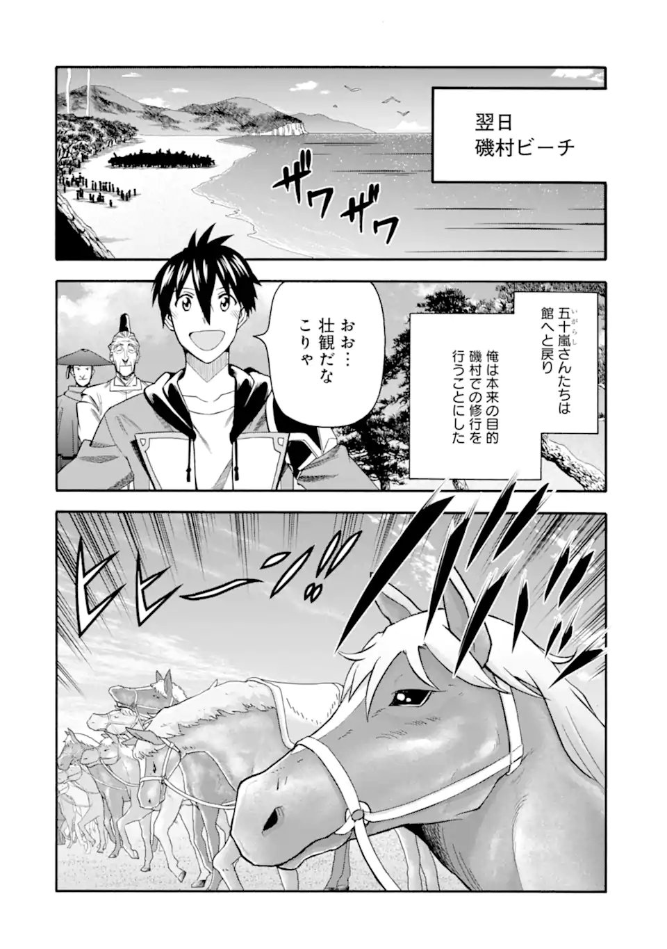 Ikusei Skill wa Mou Iranai to Yuusha Party o Kaiko Sareta no de Taishokukin-gawari ni Moratta Ryouchi o Tsuyoku Shite Miru Chap 57.1 - Next Chap 58.1