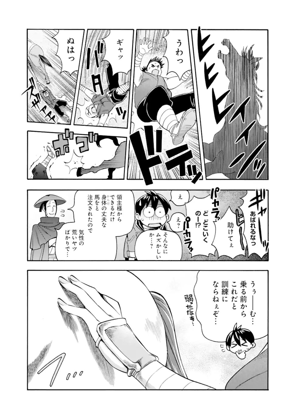 Ikusei Skill wa Mou Iranai to Yuusha Party o Kaiko Sareta no de Taishokukin-gawari ni Moratta Ryouchi o Tsuyoku Shite Miru Chap 57.1 - Next Chap 58.1