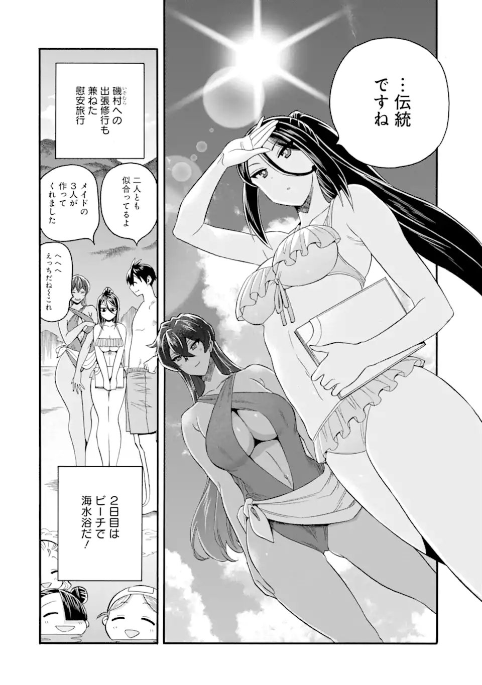 Ikusei Skill wa Mou Iranai to Yuusha Party o Kaiko Sareta no de Taishokukin-gawari ni Moratta Ryouchi o Tsuyoku Shite Miru Chap 57.1 - Next Chap 58.1