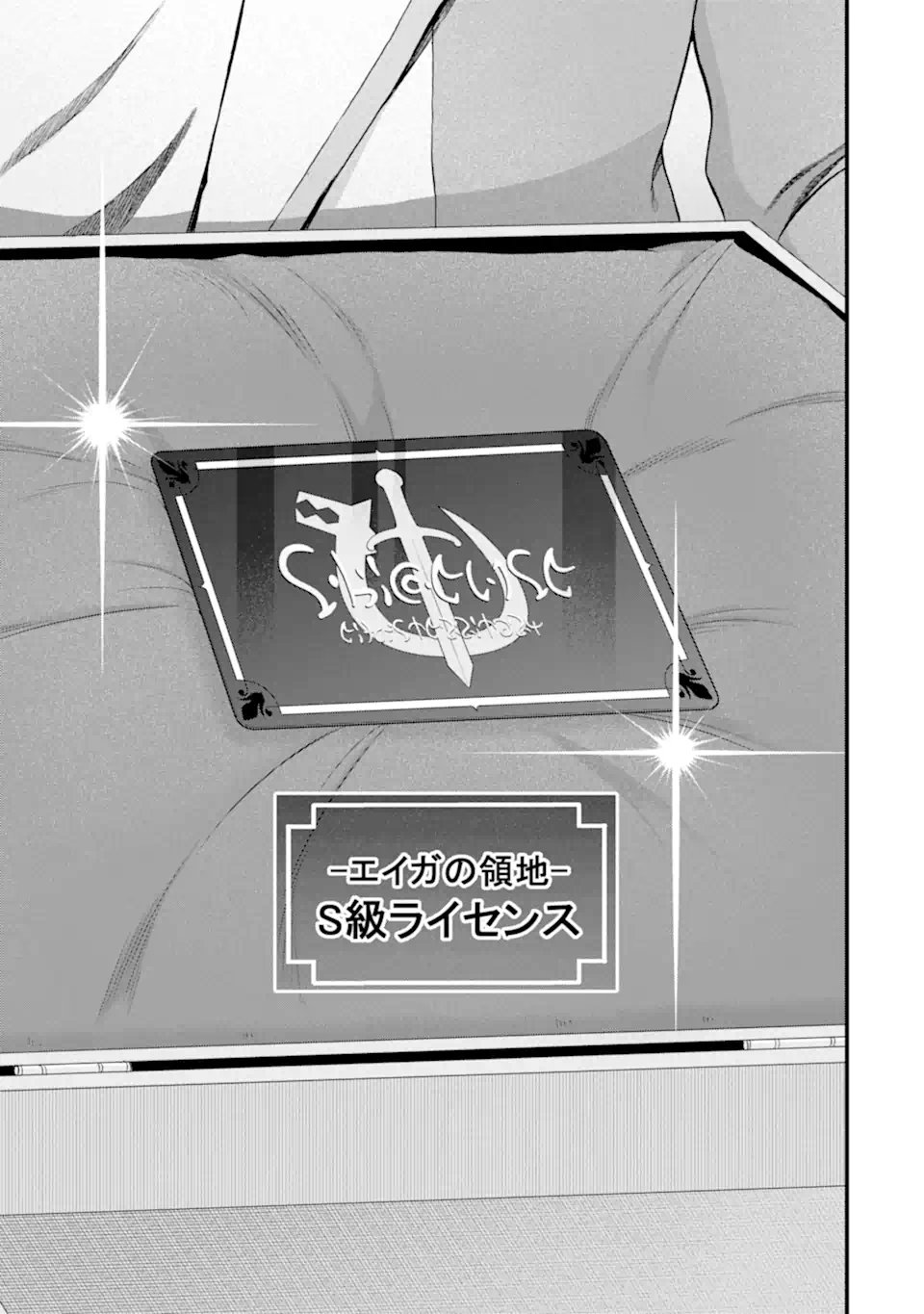Ikusei Skill wa Mou Iranai to Yuusha Party o Kaiko Sareta no de Taishokukin-gawari ni Moratta Ryouchi o Tsuyoku Shite Miru Chap 57.1 - Next Chap 58.1