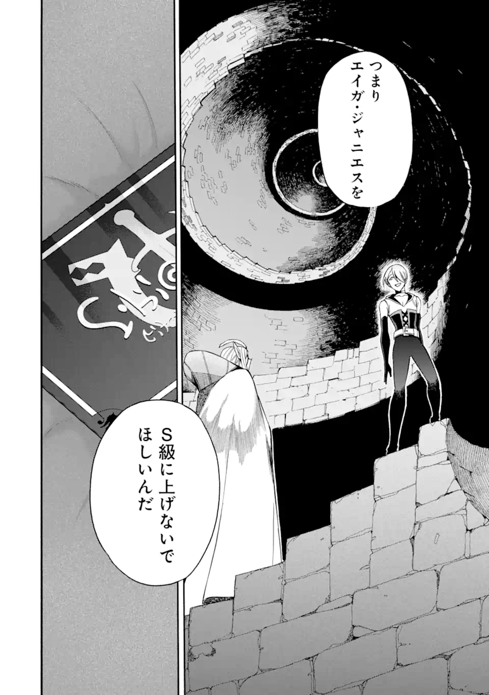 Ikusei Skill wa Mou Iranai to Yuusha Party o Kaiko Sareta no de Taishokukin-gawari ni Moratta Ryouchi o Tsuyoku Shite Miru Chap 57.2 - Next Chap 58.2