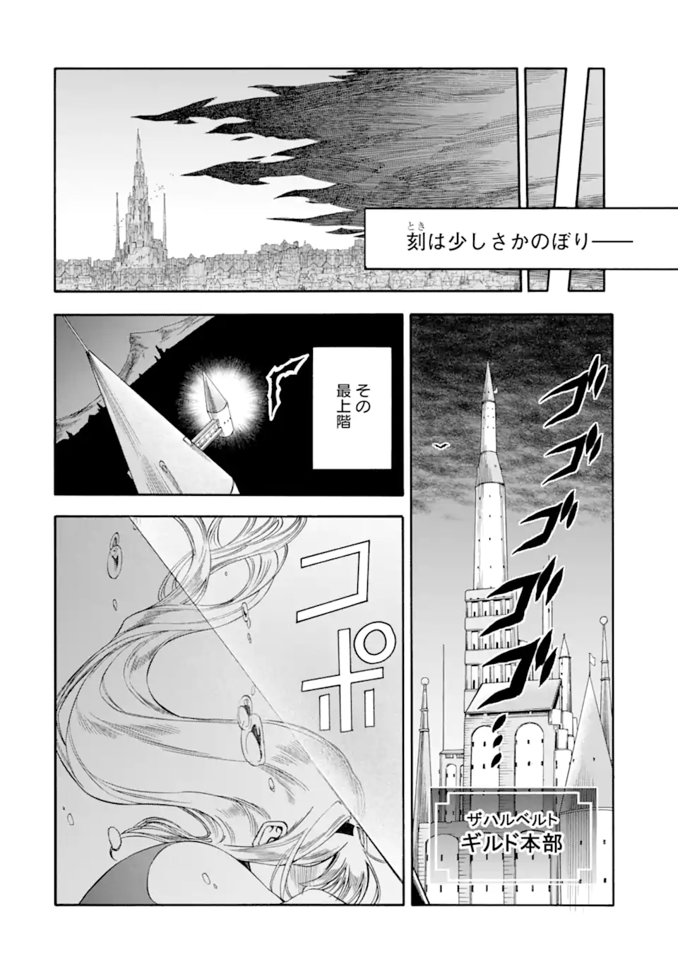 Ikusei Skill wa Mou Iranai to Yuusha Party o Kaiko Sareta no de Taishokukin-gawari ni Moratta Ryouchi o Tsuyoku Shite Miru Chap 57.2 - Next Chap 58.2