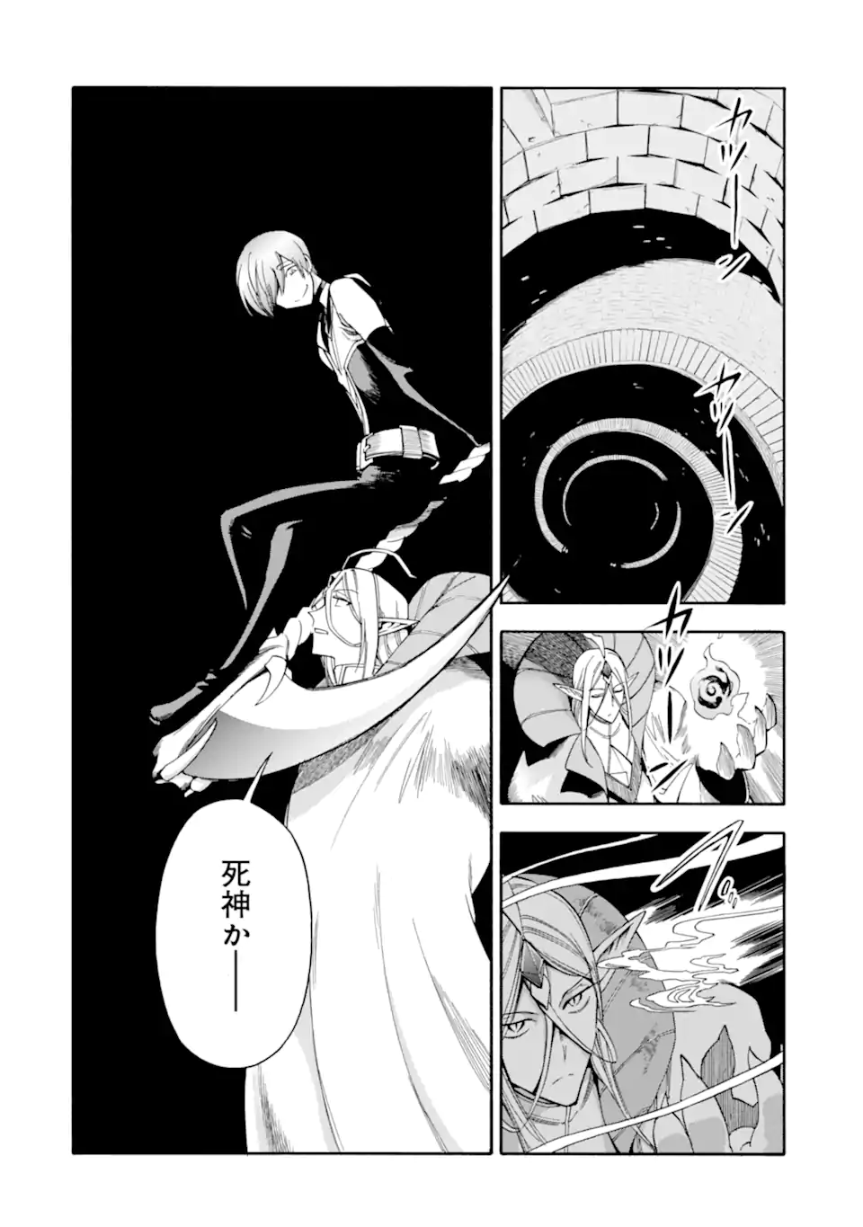 Ikusei Skill wa Mou Iranai to Yuusha Party o Kaiko Sareta no de Taishokukin-gawari ni Moratta Ryouchi o Tsuyoku Shite Miru Chap 57.2 - Next Chap 58.2