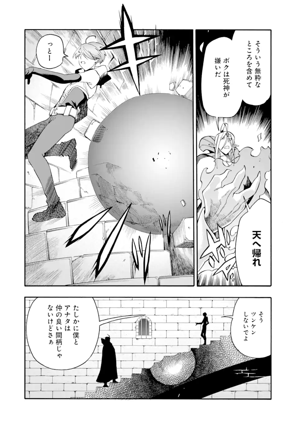 Ikusei Skill wa Mou Iranai to Yuusha Party o Kaiko Sareta no de Taishokukin-gawari ni Moratta Ryouchi o Tsuyoku Shite Miru Chap 57.2 - Next Chap 58.2