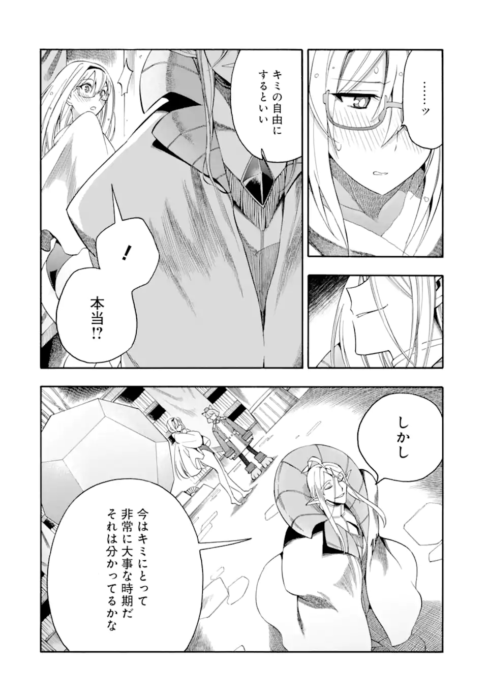 Ikusei Skill wa Mou Iranai to Yuusha Party o Kaiko Sareta no de Taishokukin-gawari ni Moratta Ryouchi o Tsuyoku Shite Miru Chap 57.2 - Next Chap 58.2
