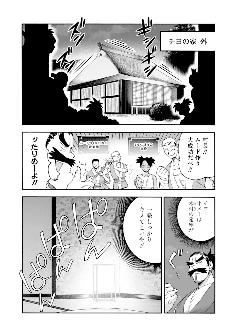 Ikusei Skill wa Mou Iranai to Yuusha Party o Kaiko Sareta no de Taishokukin-gawari ni Moratta Ryouchi o Tsuyoku Shite Miru Chap 54.1 - Next Chap 55.1