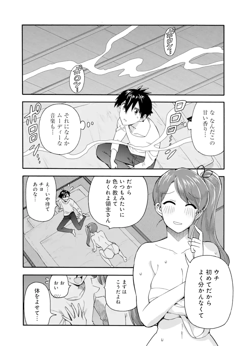 Ikusei Skill wa Mou Iranai to Yuusha Party o Kaiko Sareta no de Taishokukin-gawari ni Moratta Ryouchi o Tsuyoku Shite Miru Chap 54.1 - Next Chap 55.1