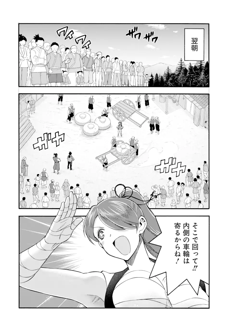 Ikusei Skill wa Mou Iranai to Yuusha Party o Kaiko Sareta no de Taishokukin-gawari ni Moratta Ryouchi o Tsuyoku Shite Miru Chap 54.1 - Next Chap 55.1