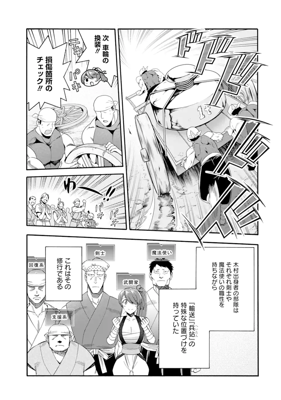 Ikusei Skill wa Mou Iranai to Yuusha Party o Kaiko Sareta no de Taishokukin-gawari ni Moratta Ryouchi o Tsuyoku Shite Miru Chap 54.1 - Next Chap 55.1