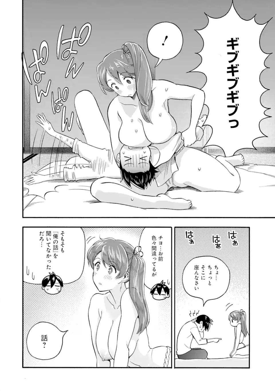 Ikusei Skill wa Mou Iranai to Yuusha Party o Kaiko Sareta no de Taishokukin-gawari ni Moratta Ryouchi o Tsuyoku Shite Miru Chap 54.1 - Next Chap 55.1