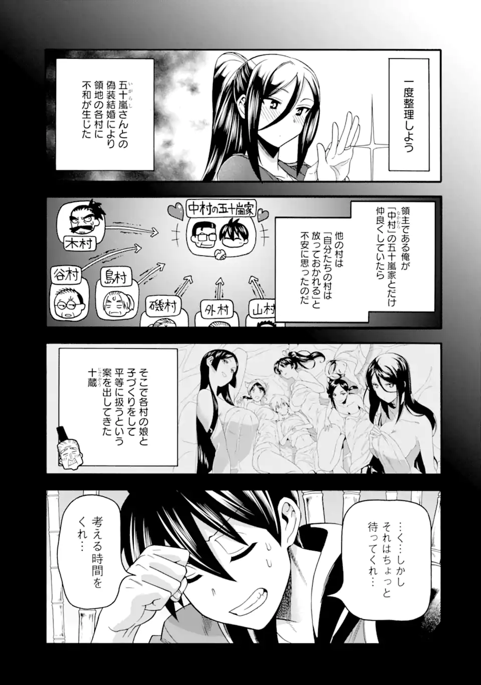 Ikusei Skill wa Mou Iranai to Yuusha Party o Kaiko Sareta no de Taishokukin-gawari ni Moratta Ryouchi o Tsuyoku Shite Miru Chap 54.1 - Next Chap 55.1